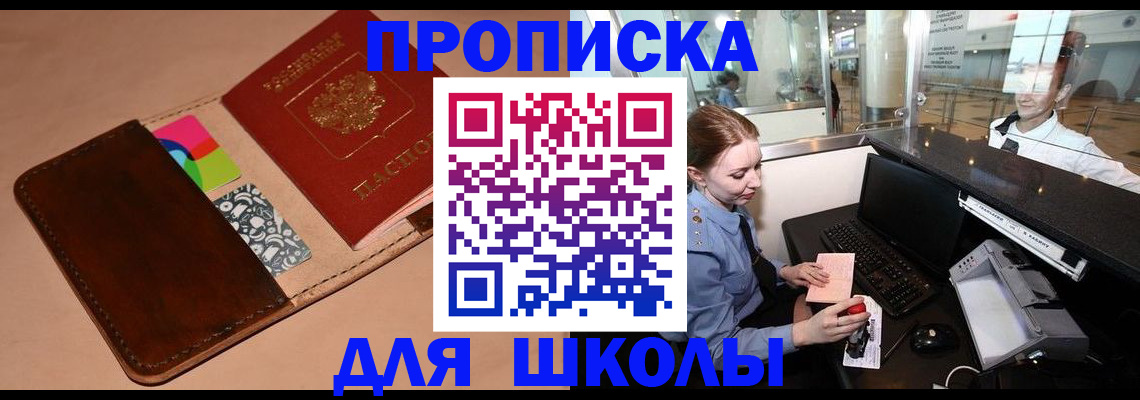 временная регистрация собственник в Дагестанских Огнях