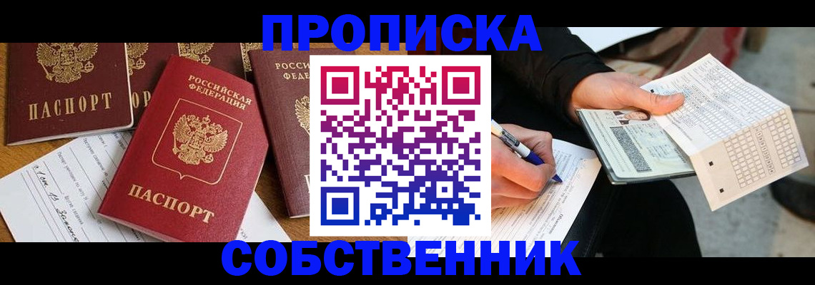 прописка 2025 в Дагестанских Огнях
