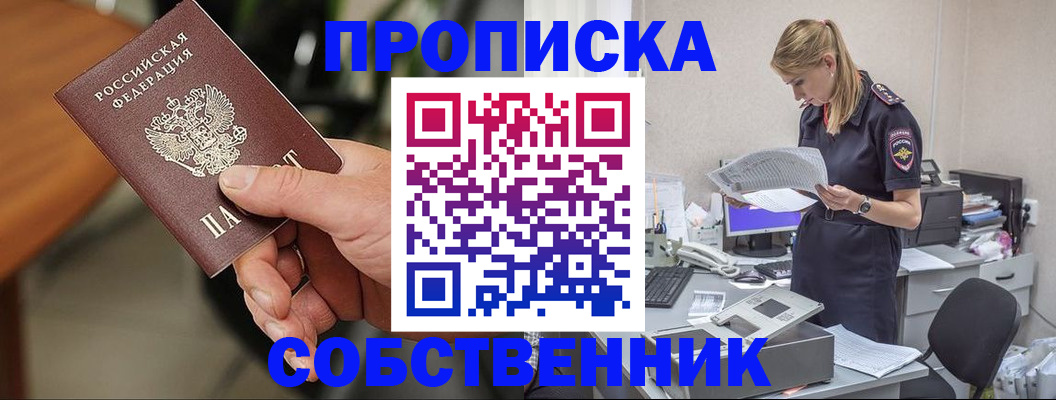 временная регистрация для всех в Дагестанских Огнях