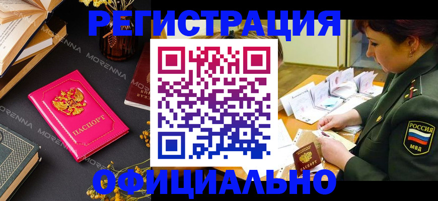 временная регистрация для школы в Дагестанских Огнях