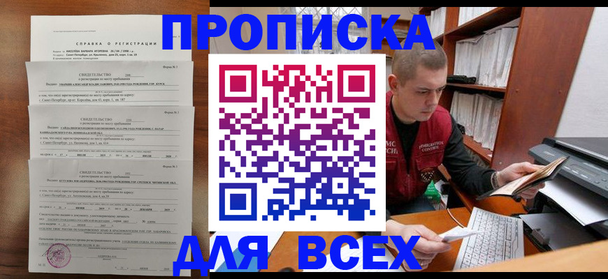 регистрация для школы в Дагестанских Огнях