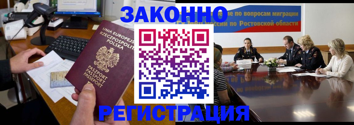 прописка для работы в Дагестанских Огнях