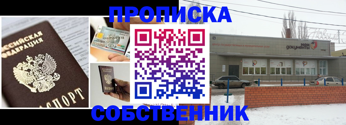 регистрация для школы в Дагестанских Огнях